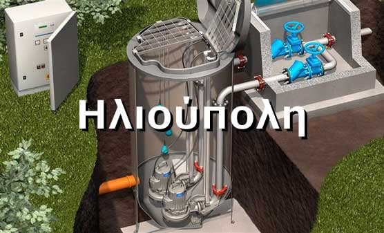 Αποφραξεις Ηλιουπολη