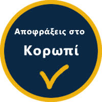 Αποφράξεις Κορωπί