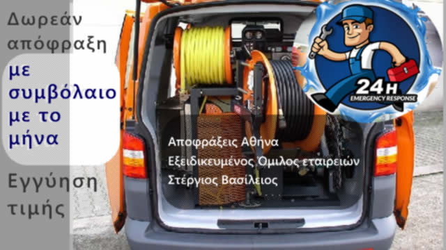 ΑΠΟΦΡΑΚΤΙΚΗ ΕΤΑΙΡΕΙΑ ΗΛΙΟΥΠΟΛΗ